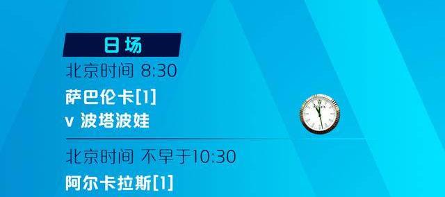 麻将糊了-澳(ào)网第(dì)6比(bǐ)賽(sài)日賽(sài)程：中国組(zǔ)合挑战女双頭(tóu)号种子