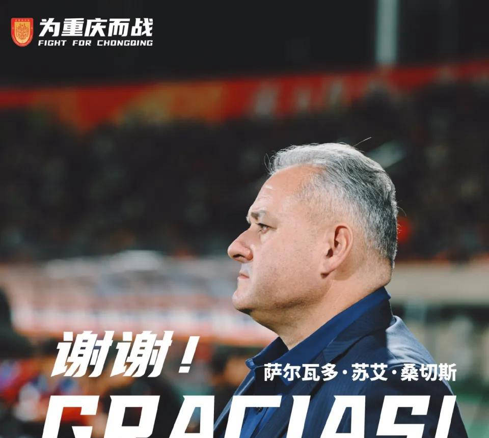 麻将胡了2-重庆隊(duì)解雇(gù)功勋主帥(shuài)！张外龍(lóng)或接手重任