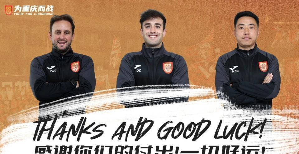 麻将胡了2-重庆隊(duì)解雇(gù)功勋主帥(shuài)！张外龍(lóng)或接手重任