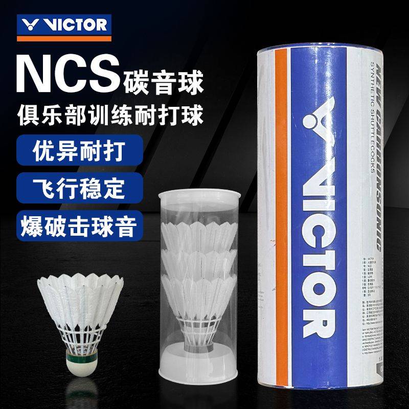 麻将胡了免费旋转-VICTOR碳(tàn)音NCS羽毛球23.67元抢
