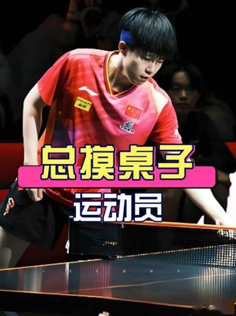 麻将糊了-乒(pīng)乓(pāng)球(qiú)比赛运動(dòng)员为什麽(me)要(yào)摸球(qiú)台(tái)，乒(pīng)乓(pāng)球(qiú)运動(dòng)员的(de)“摸桌”玄学：汗水(shuǐ)背后的(de)科学博弈与规则挑(tiāo)战