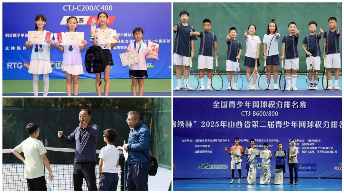 麻将糊了-CTJ-C400全國(guó)青少年(nián)网球(qiú)积分排名賽(sài)太原站圆滿(mǎn)落幕，体育侷(jú)引领立体化(huà)賽(sài)事助(zhù)力城市体育发展