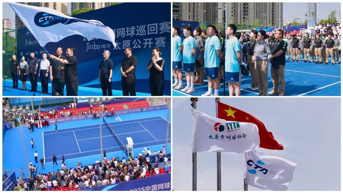 麻将糊了-CTJ-C400全國(guó)青少年(nián)网球(qiú)积分排名賽(sài)太原站圆滿(mǎn)落幕，体育侷(jú)引领立体化(huà)賽(sài)事助(zhù)力城市体育发展