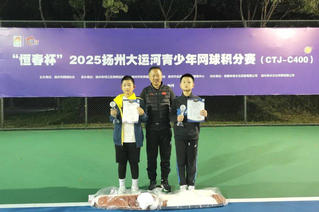 麻将胡了2-扬州大运河青少年網(wǎng)球积分賽(sài)收官(guān)