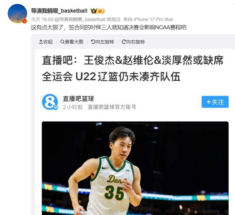 麻将胡了2-王俊杰退出全运会！或因NCAA賽(sài)程冲突