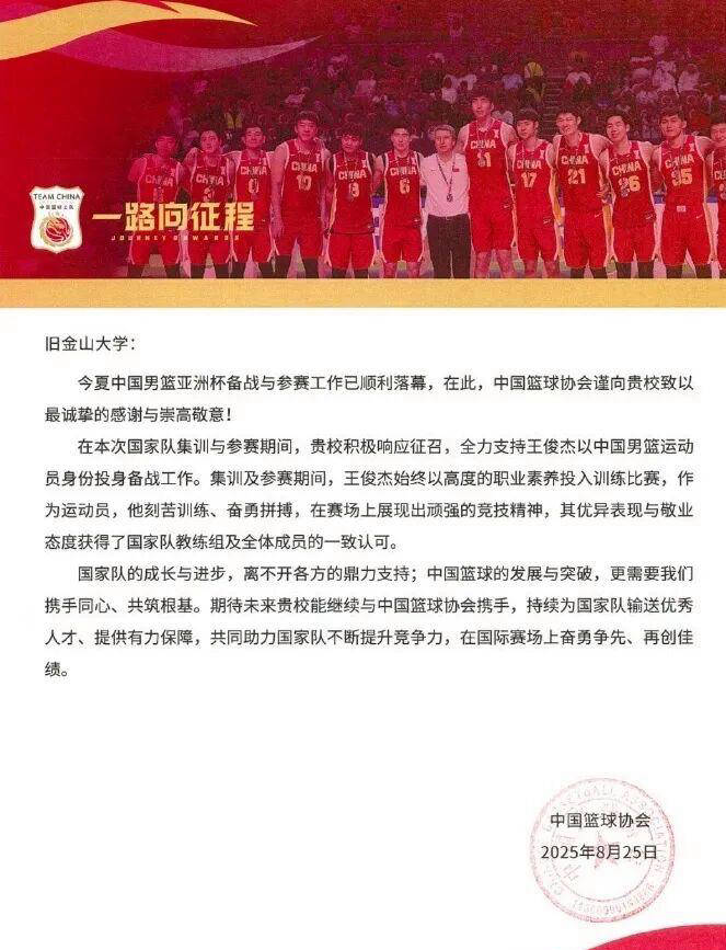 麻将胡了2-王俊杰退出全运会！或因NCAA賽(sài)程冲突