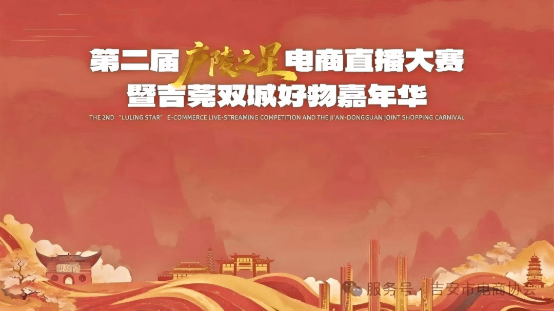 麻将胡了免费旋转-“购”精彩！吉安元(yuán)旦活动大集(jí)锦