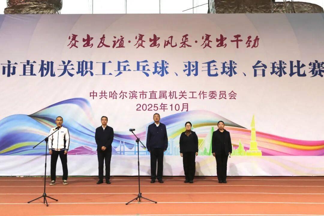 麻将胡了免费旋转-市直機(jī)关乒乓球(qiú)、羽毛球(qiú)比(bǐ)賽(sài)開(kāi)賽(sài)