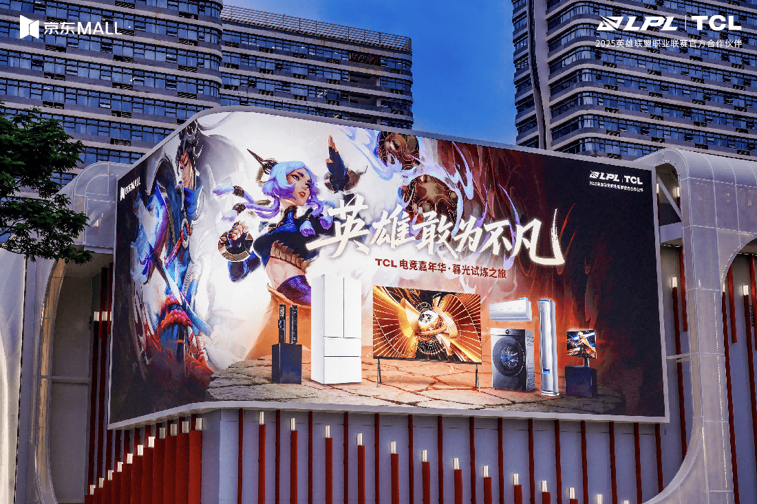 麻将胡了2-TCL厦门电竞嘉年(nián)华：瑞(ruì)士(shì)轮對(duì)阵，“机皇”X11L重(zhòng)塑极致视觉标杆