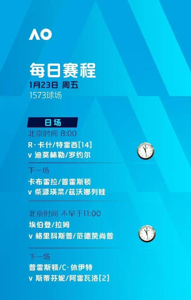 麻将糊了-澳(ào)网第(dì)6比(bǐ)賽(sài)日賽(sài)程：中国組(zǔ)合挑战女双頭(tóu)号种子