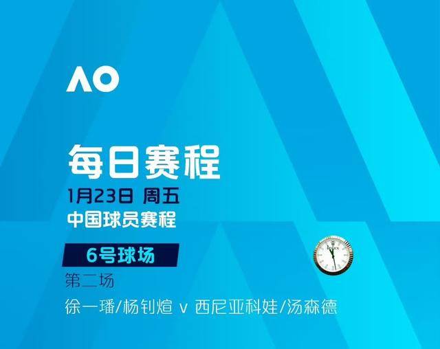 麻将糊了-澳(ào)网第(dì)6比(bǐ)賽(sài)日賽(sài)程：中国組(zǔ)合挑战女双頭(tóu)号种子